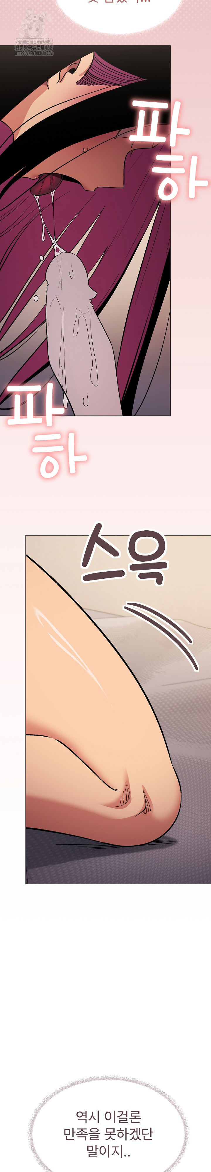 Stop Smoking Raw - Chapter 64 Page 28