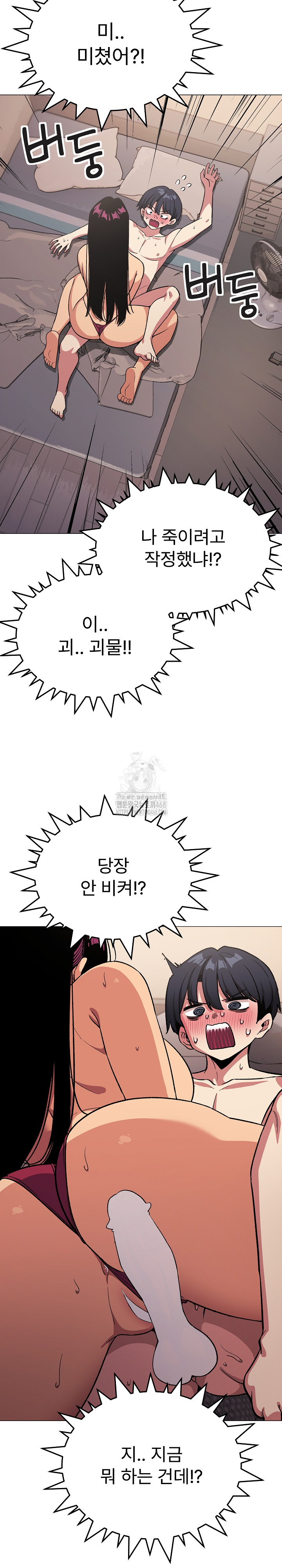 Stop Smoking Raw - Chapter 64 Page 31