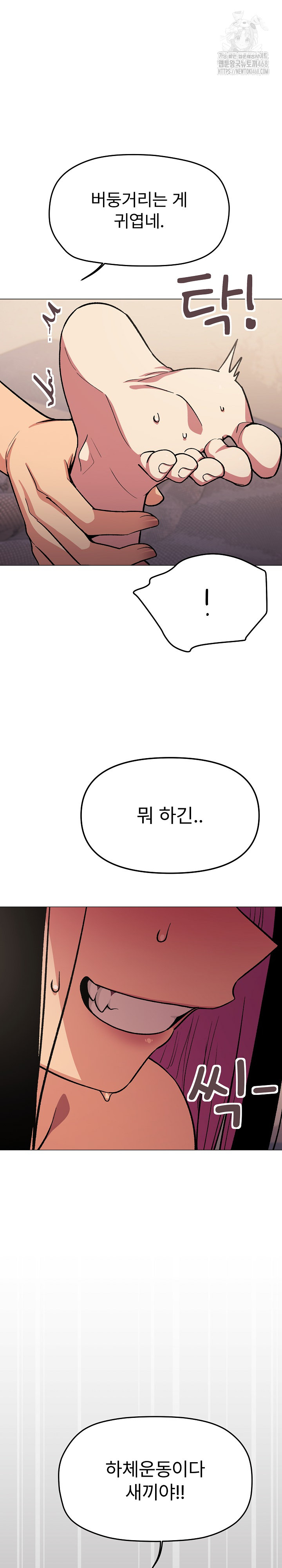 Stop Smoking Raw - Chapter 64 Page 32