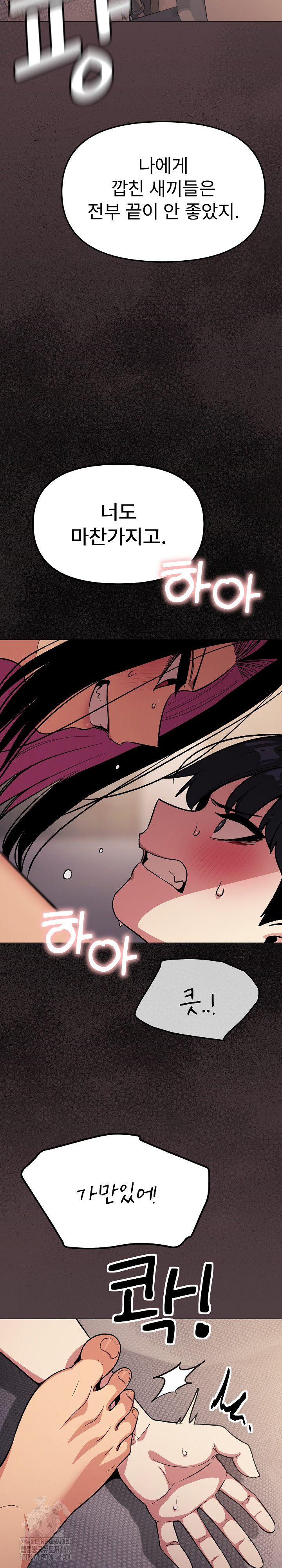 Stop Smoking Raw - Chapter 64 Page 36