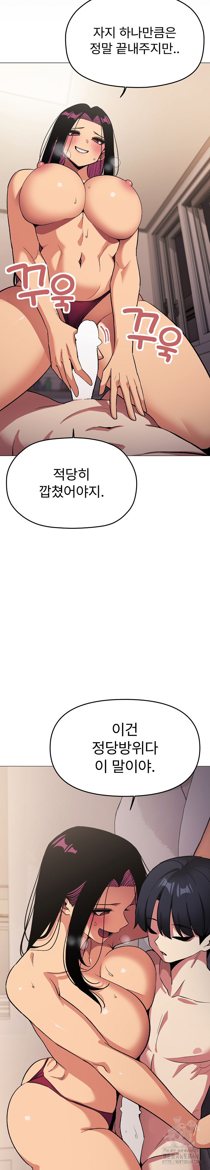 Stop Smoking Raw - Chapter 64 Page 7