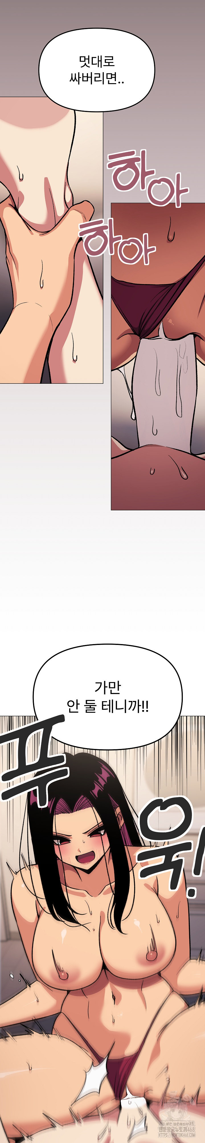 Stop Smoking Raw - Chapter 65 Page 19