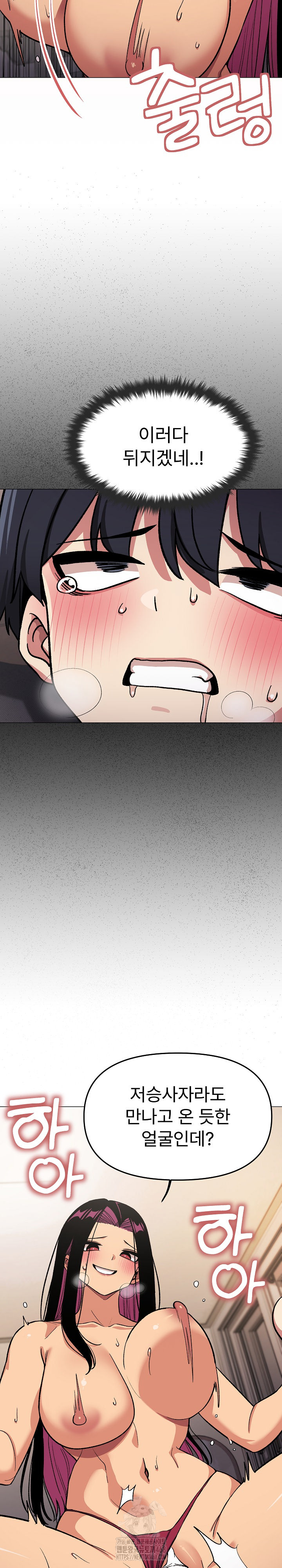 Stop Smoking Raw - Chapter 65 Page 22