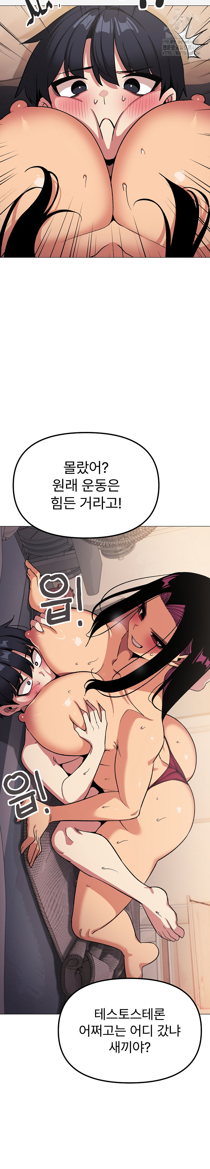 Stop Smoking Raw - Chapter 65 Page 27