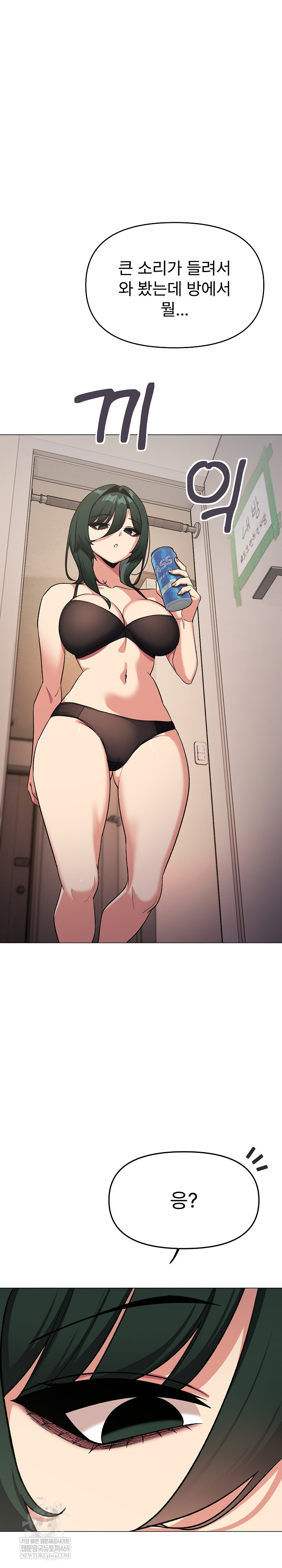 Stop Smoking Raw - Chapter 68 Page 10