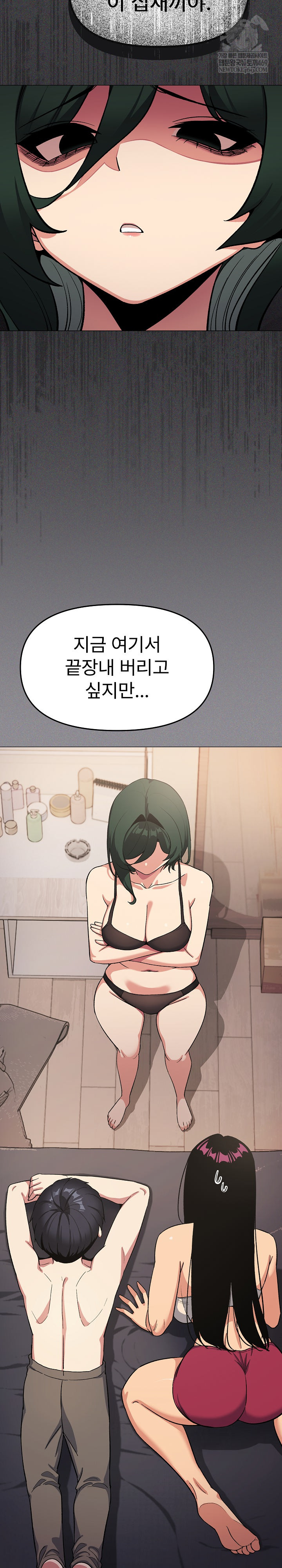 Stop Smoking Raw - Chapter 68 Page 15