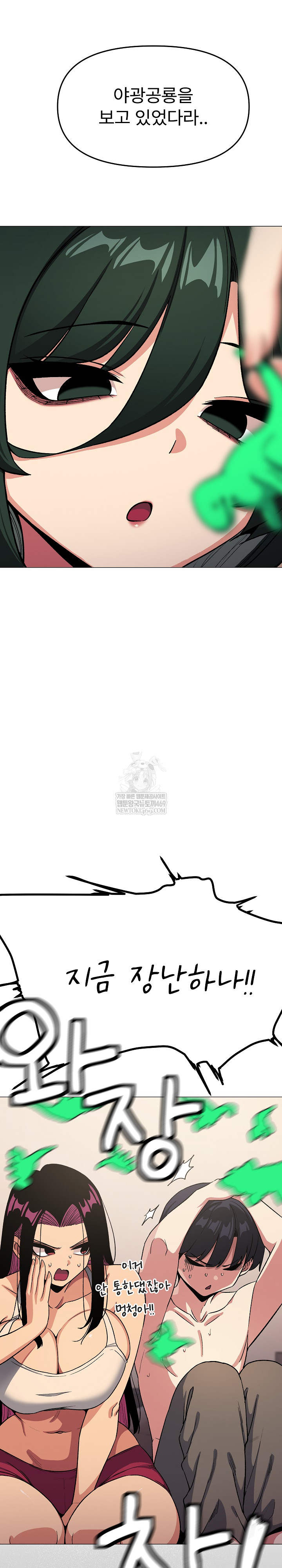 Stop Smoking Raw - Chapter 68 Page 19