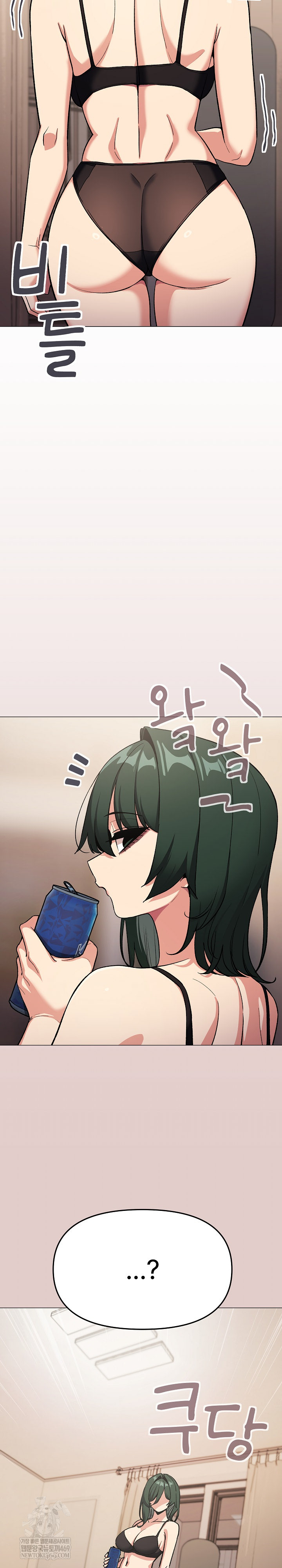 Stop Smoking Raw - Chapter 68 Page 5