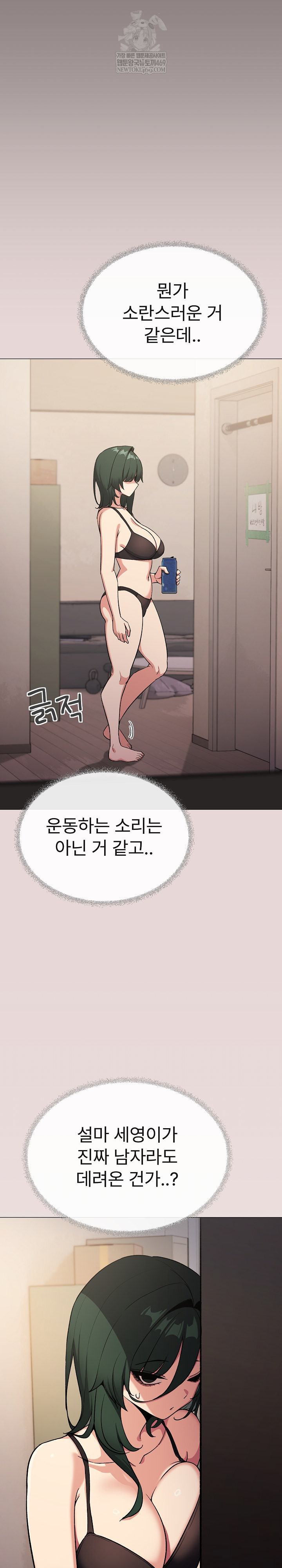 Stop Smoking Raw - Chapter 68 Page 8