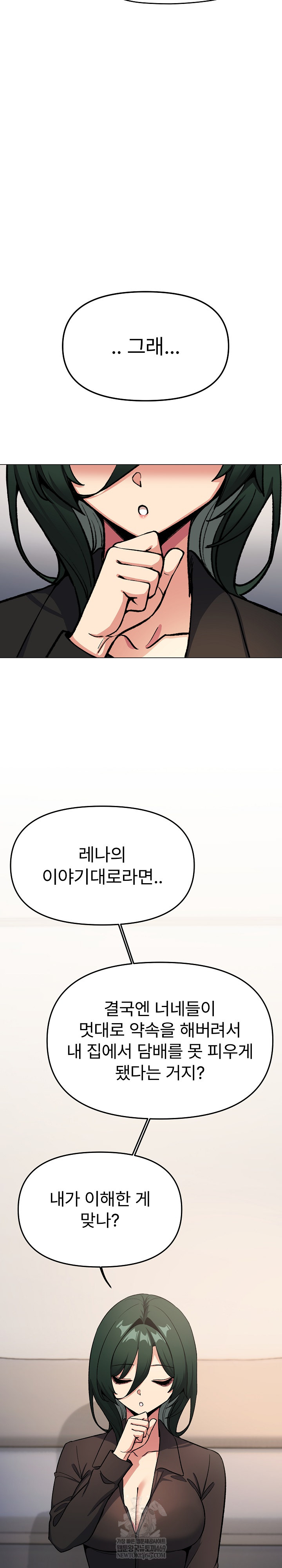 Stop Smoking Raw - Chapter 71 Page 30