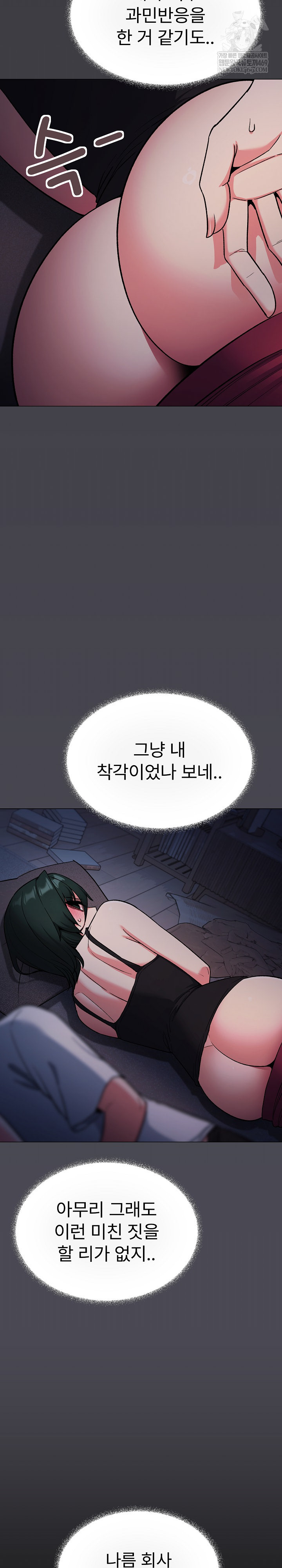 Stop Smoking Raw - Chapter 72 Page 27