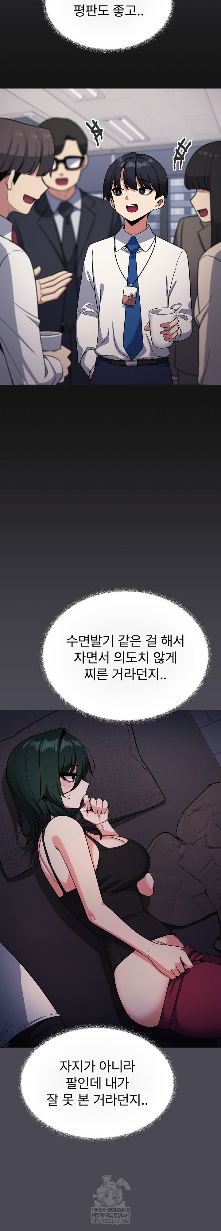 Stop Smoking Raw - Chapter 72 Page 28