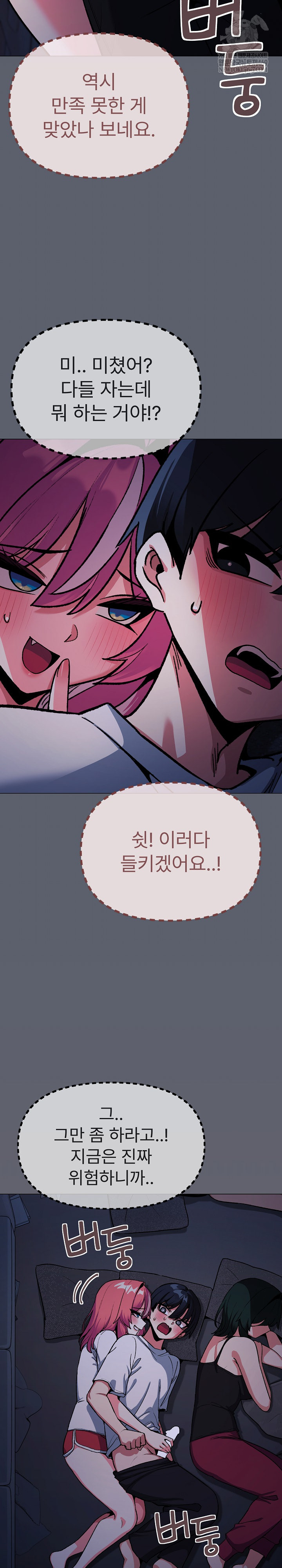 Stop Smoking Raw - Chapter 72 Page 4