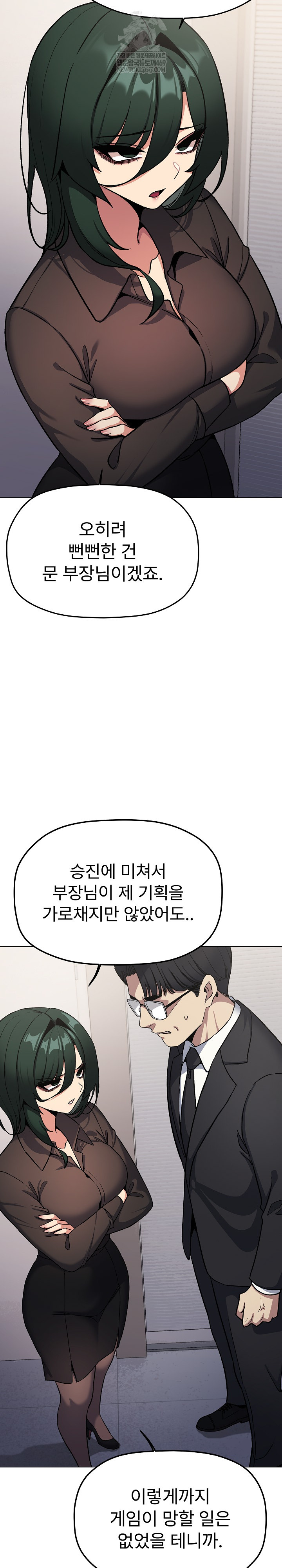 Stop Smoking Raw - Chapter 77 Page 11