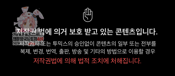 Stop Smoking Raw - Chapter 79 Page 1