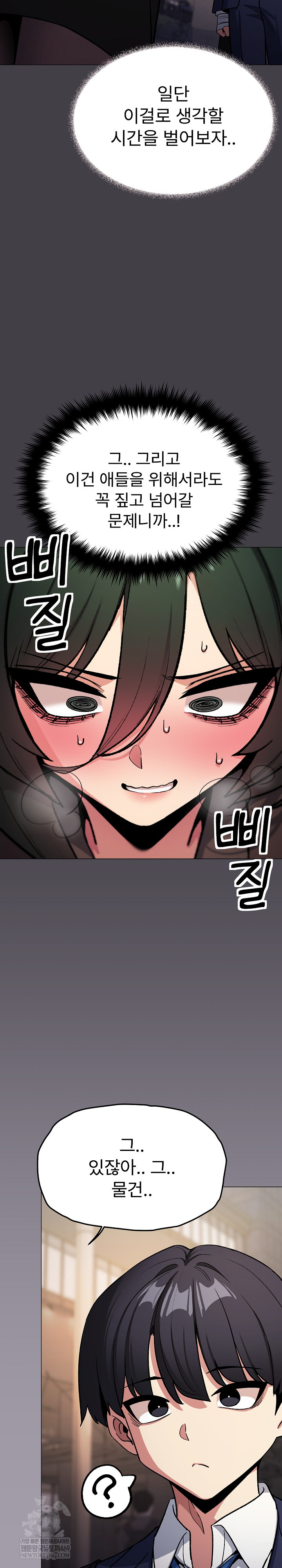 Stop Smoking Raw - Chapter 79 Page 13