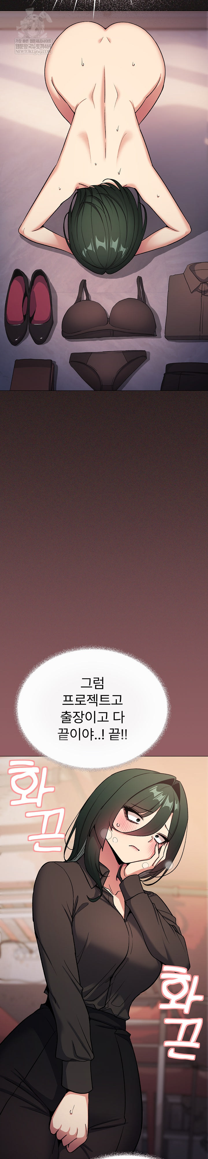 Stop Smoking Raw - Chapter 79 Page 7