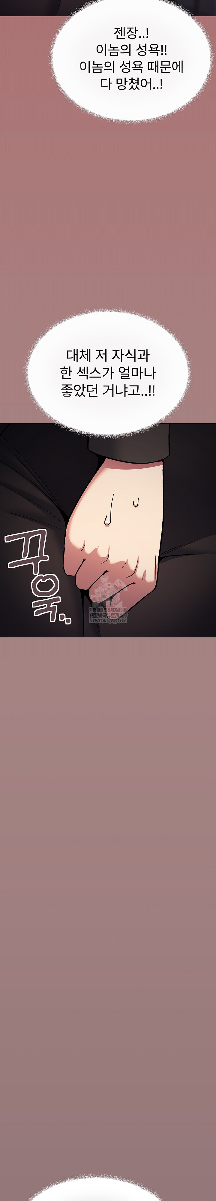 Stop Smoking Raw - Chapter 79 Page 8