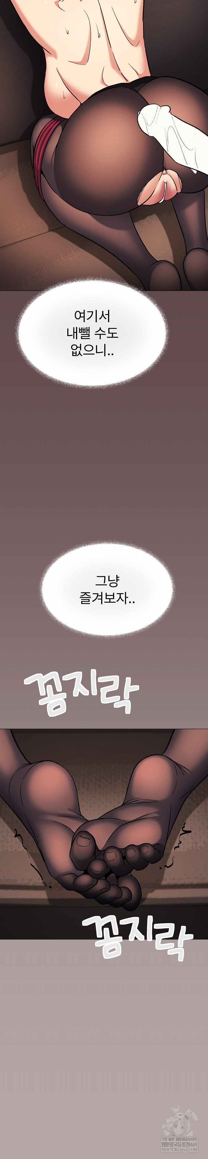 Stop Smoking Raw - Chapter 83 Page 10