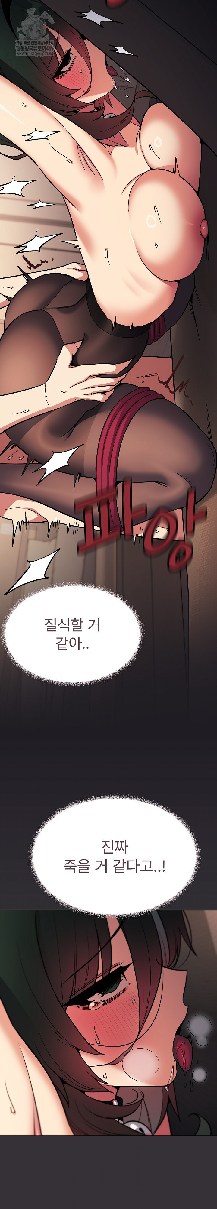 Stop Smoking Raw - Chapter 83 Page 16