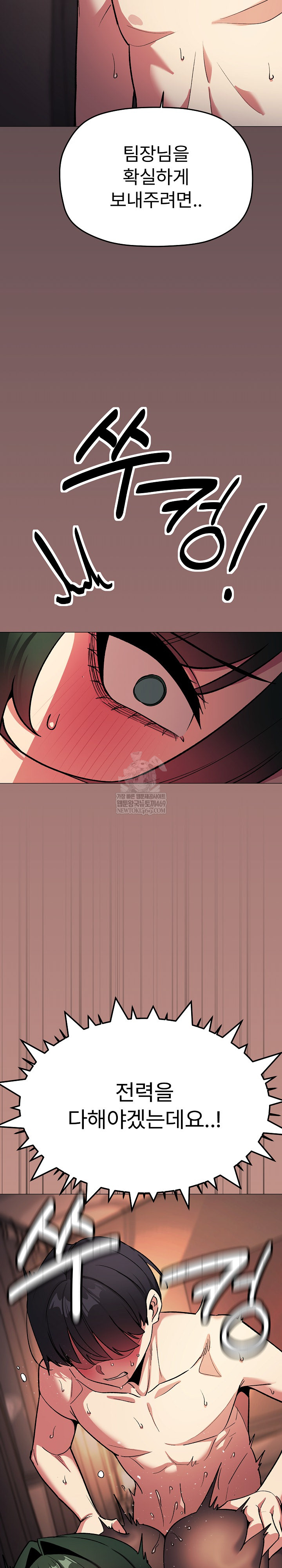 Stop Smoking Raw - Chapter 83 Page 20