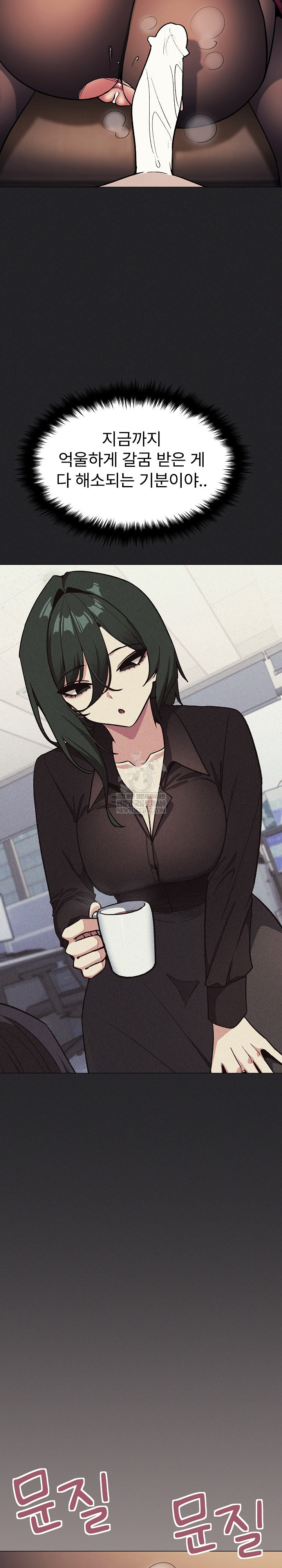 Stop Smoking Raw - Chapter 83 Page 4