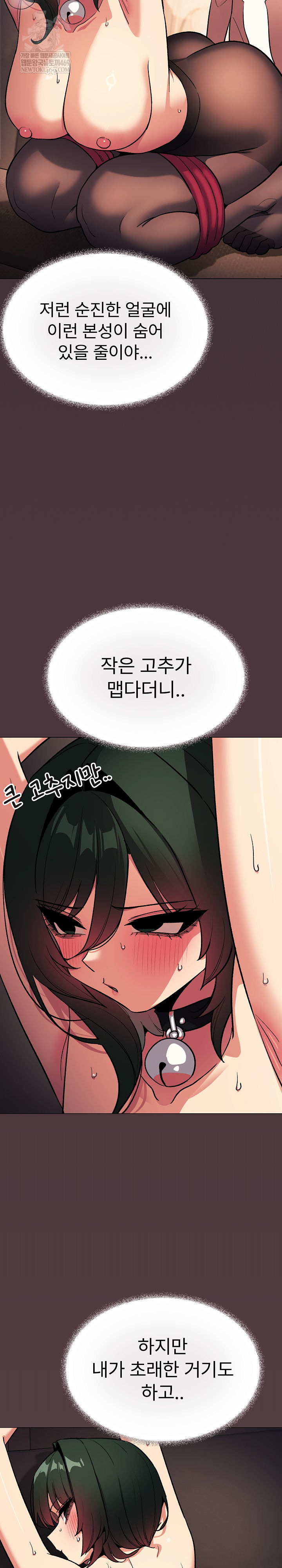 Stop Smoking Raw - Chapter 83 Page 9