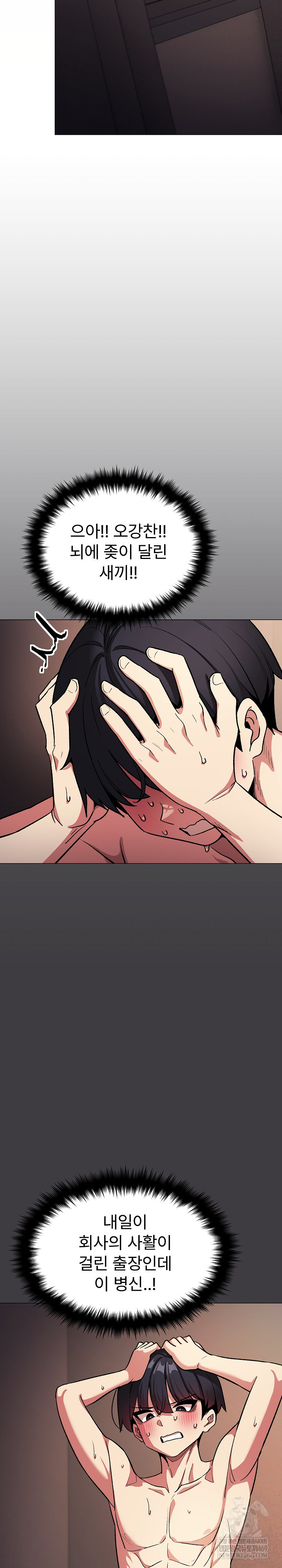 Stop Smoking Raw - Chapter 84 Page 13