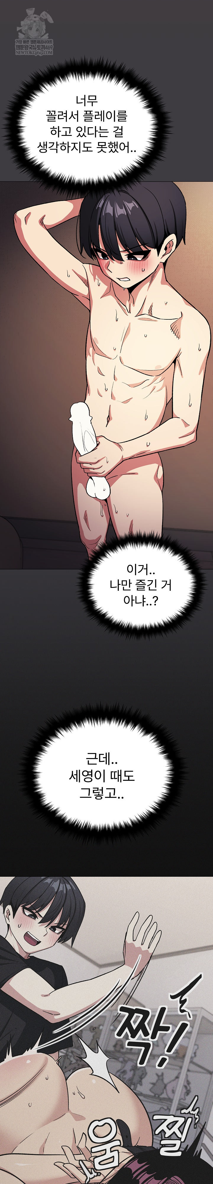 Stop Smoking Raw - Chapter 84 Page 15