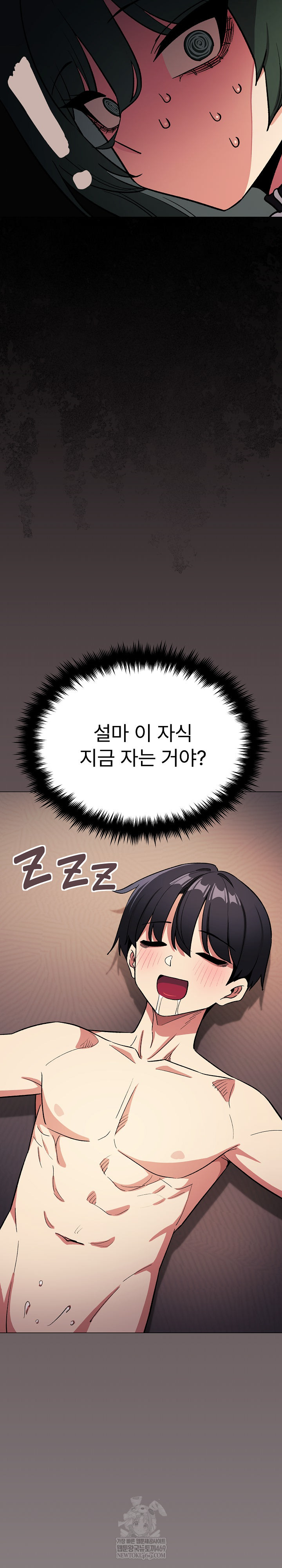 Stop Smoking Raw - Chapter 84 Page 37