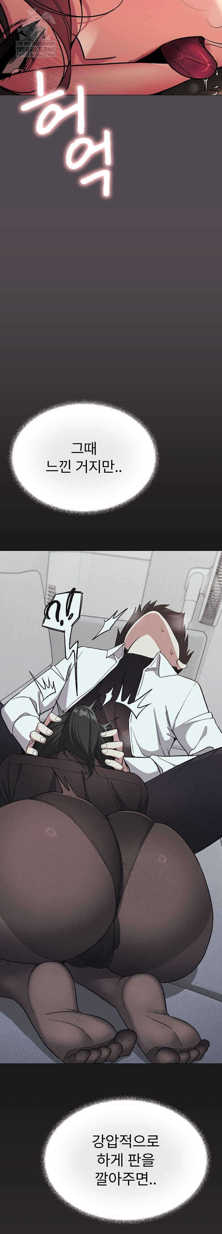 Stop Smoking Raw - Chapter 84 Page 9