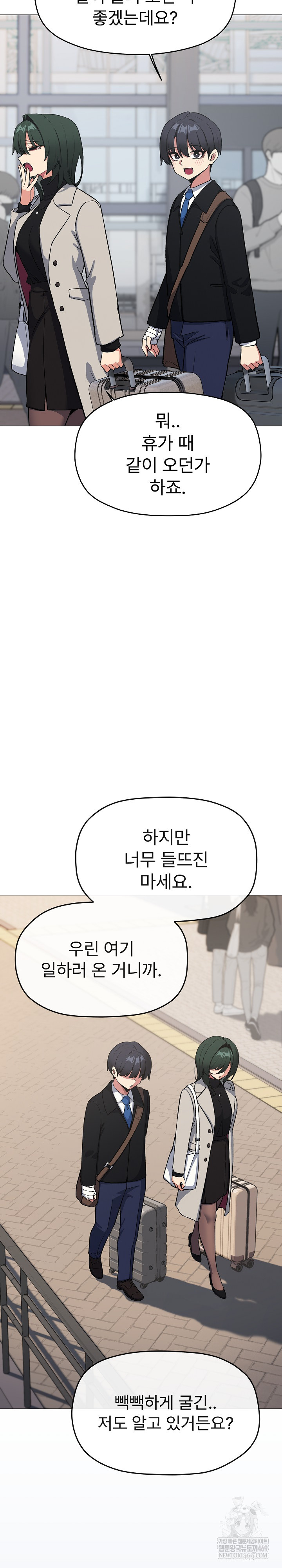 Stop Smoking Raw - Chapter 85 Page 10