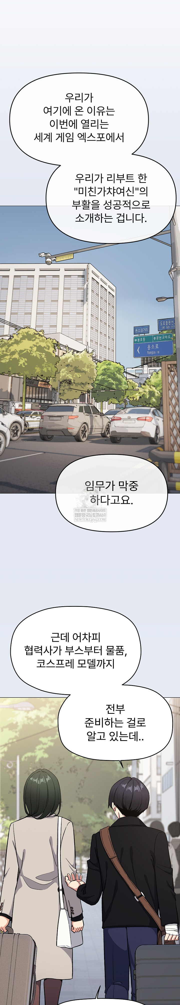 Stop Smoking Raw - Chapter 85 Page 11