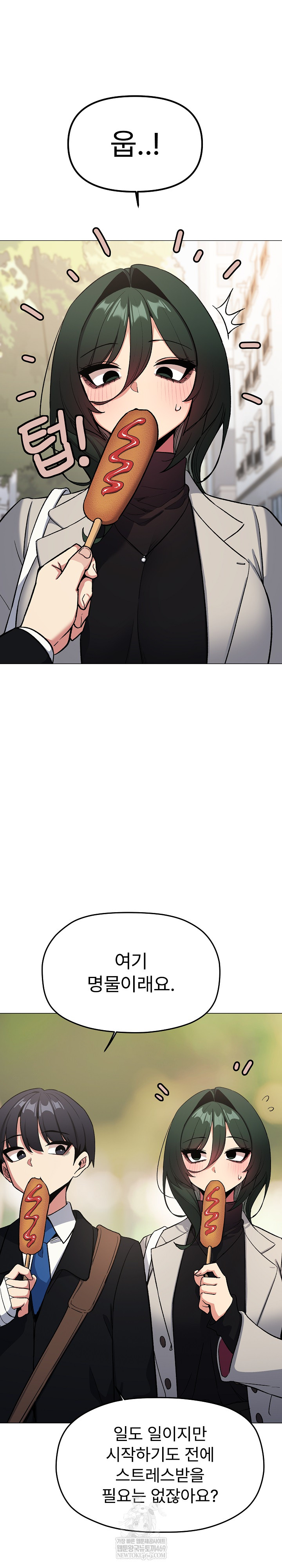 Stop Smoking Raw - Chapter 85 Page 15