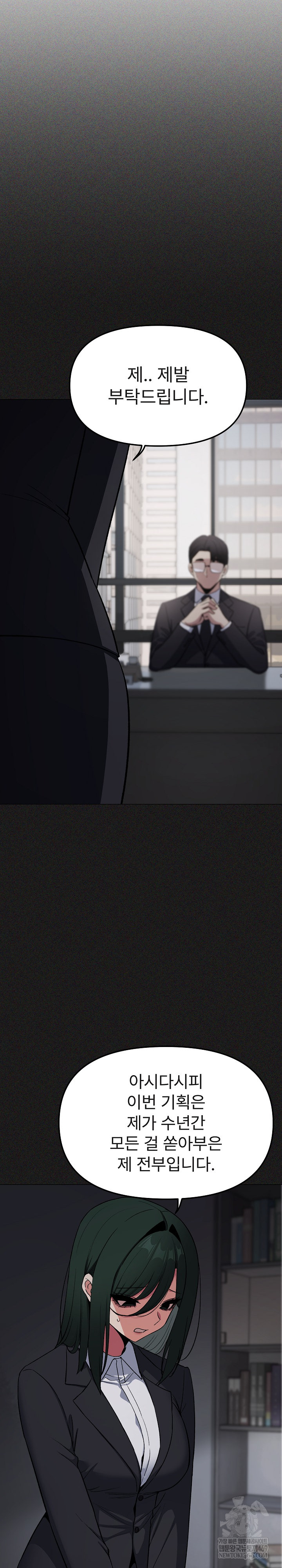 Stop Smoking Raw - Chapter 85 Page 20