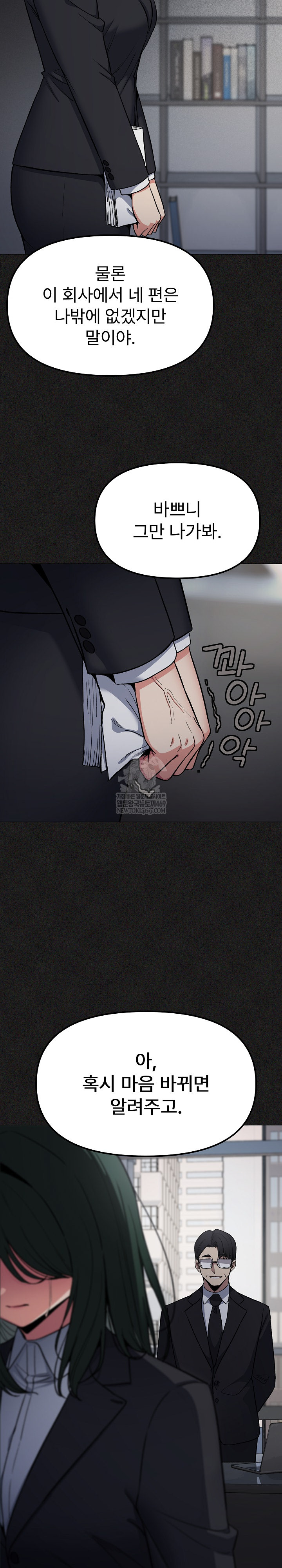 Stop Smoking Raw - Chapter 85 Page 23