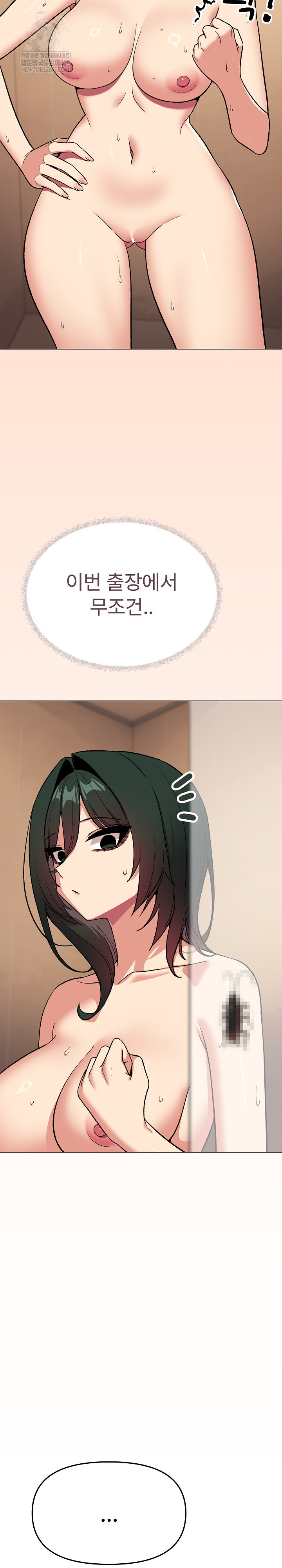 Stop Smoking Raw - Chapter 85 Page 26