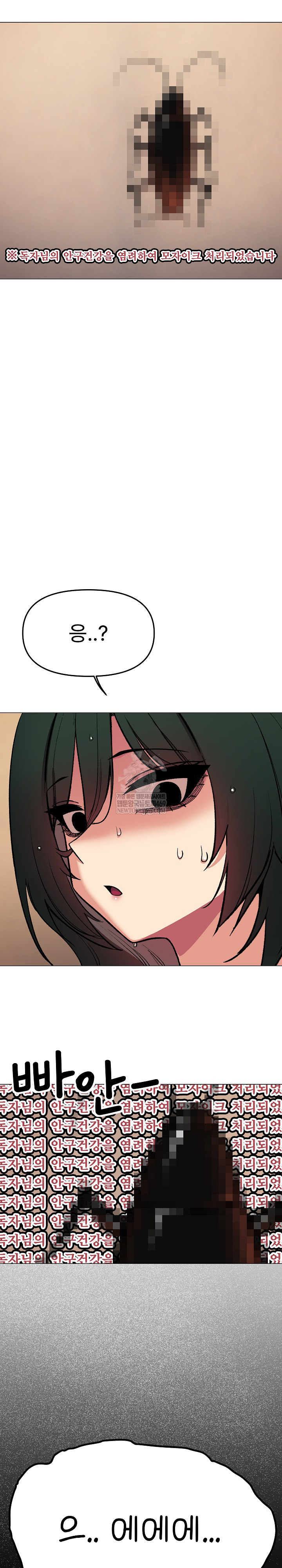 Stop Smoking Raw - Chapter 85 Page 27