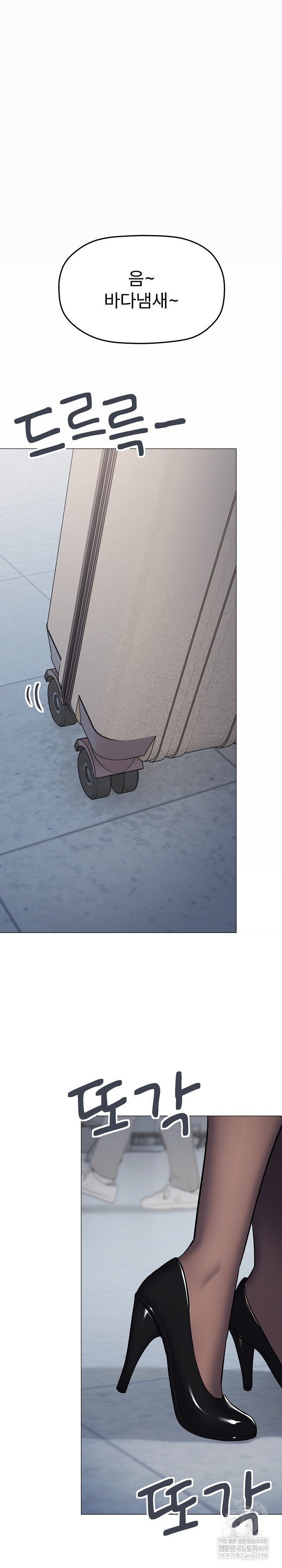 Stop Smoking Raw - Chapter 85 Page 3