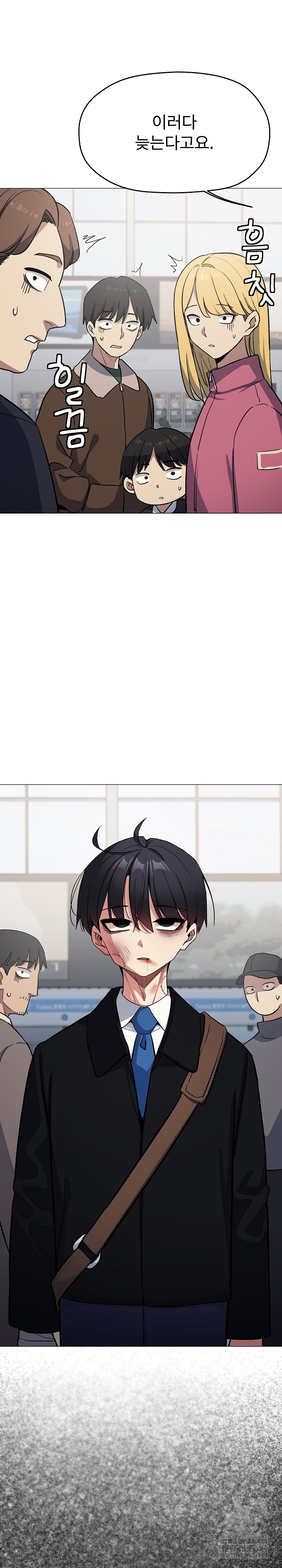 Stop Smoking Raw - Chapter 85 Page 6