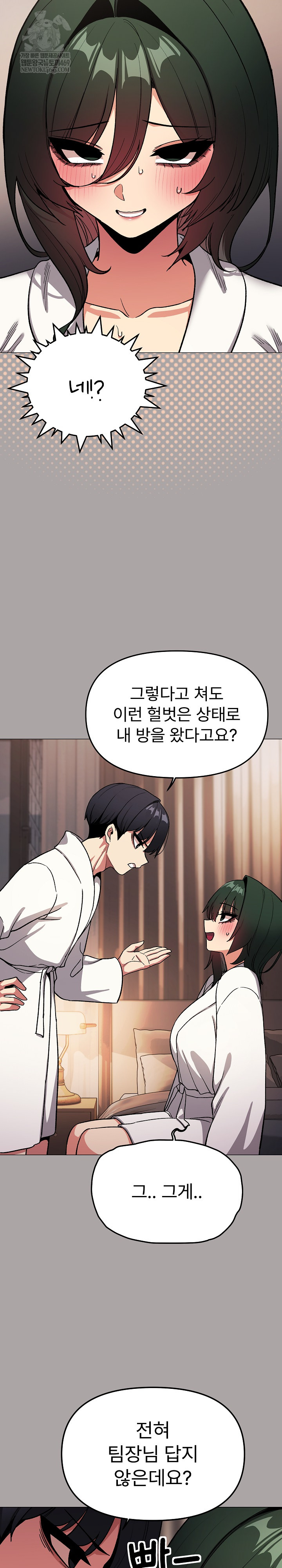 Stop Smoking Raw - Chapter 86 Page 12