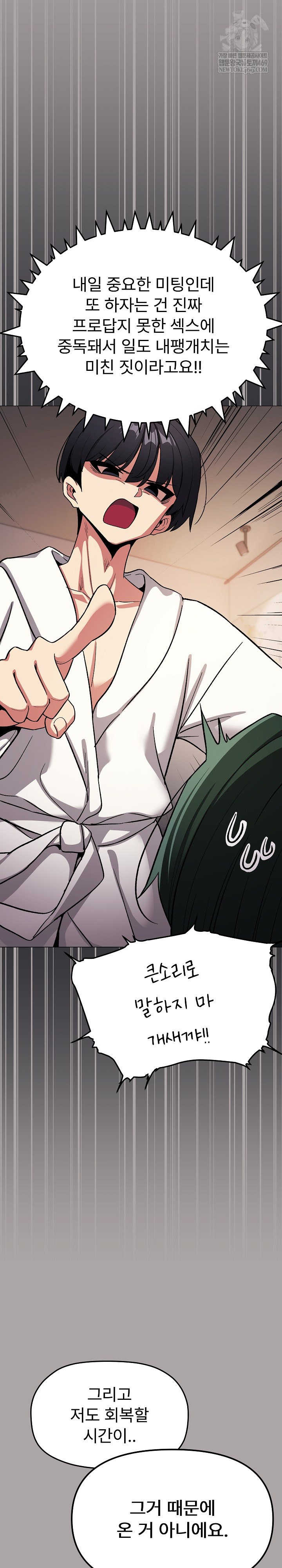 Stop Smoking Raw - Chapter 86 Page 14