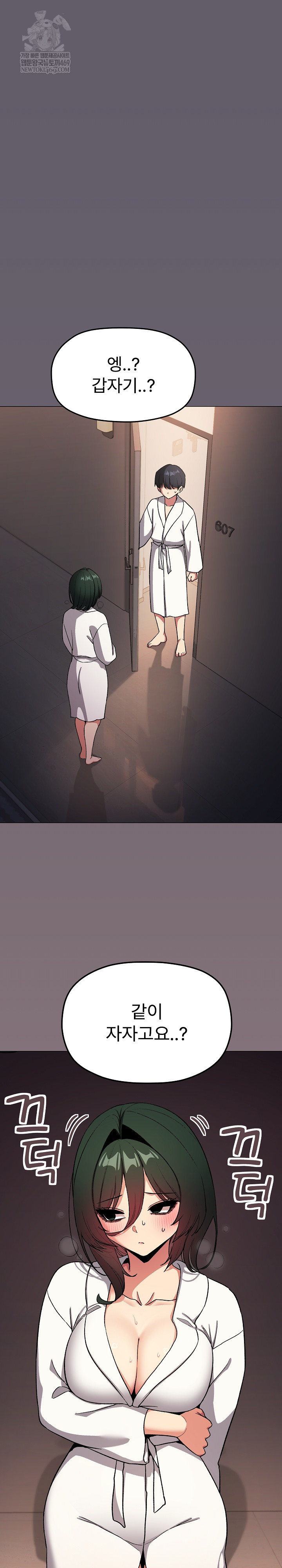 Stop Smoking Raw - Chapter 86 Page 2