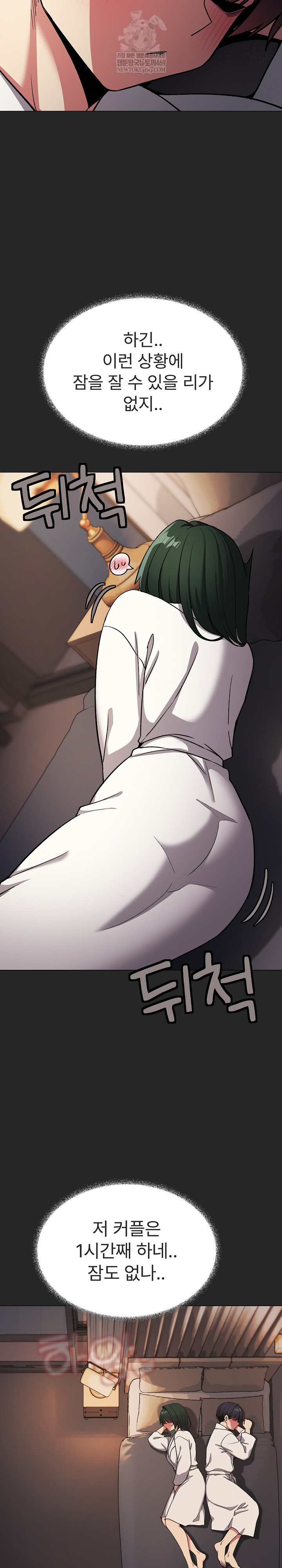 Stop Smoking Raw - Chapter 86 Page 31