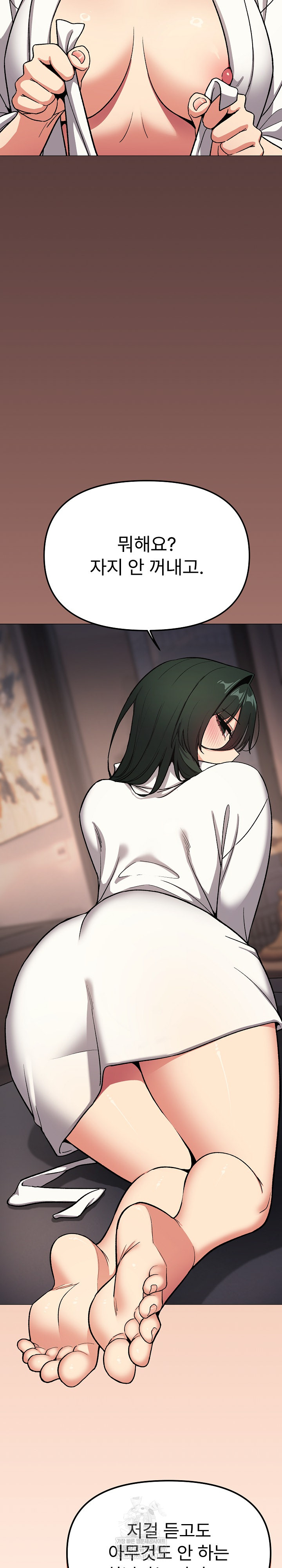 Stop Smoking Raw - Chapter 86 Page 35