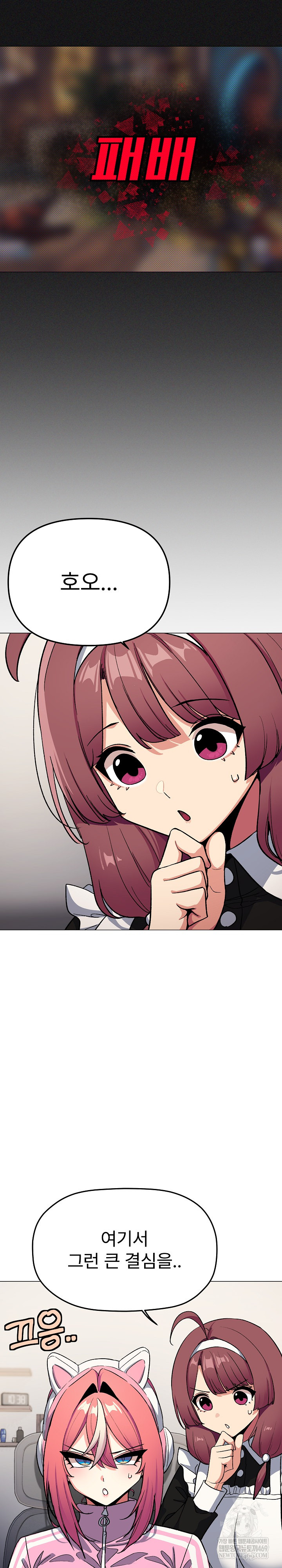 Stop Smoking Raw - Chapter 87 Page 9