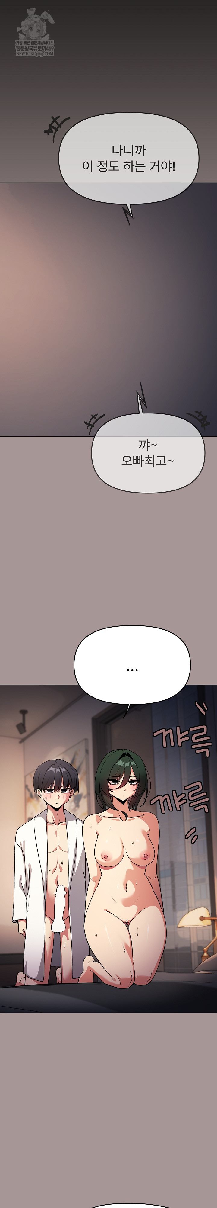 Stop Smoking Raw - Chapter 88 Page 13