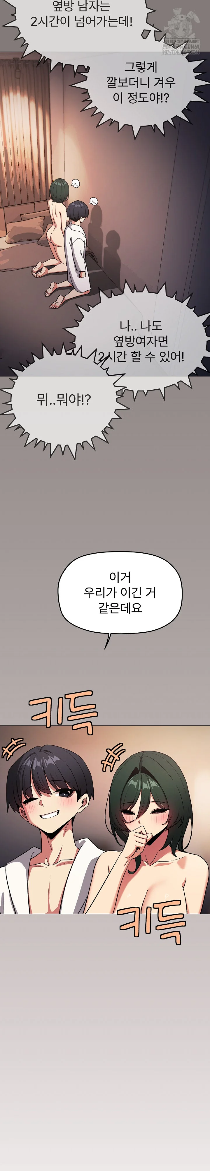 Stop Smoking Raw - Chapter 88 Page 32