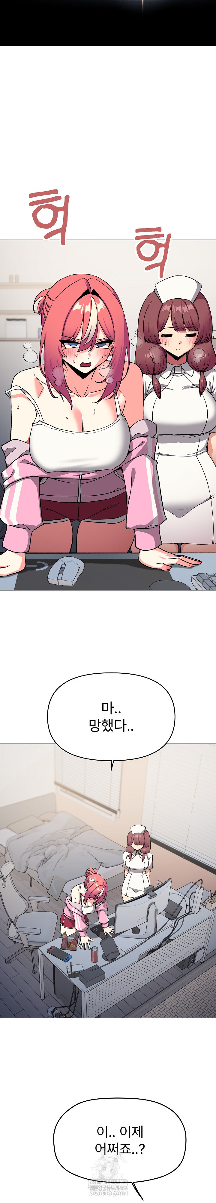 Stop Smoking Raw - Chapter 89 Page 23