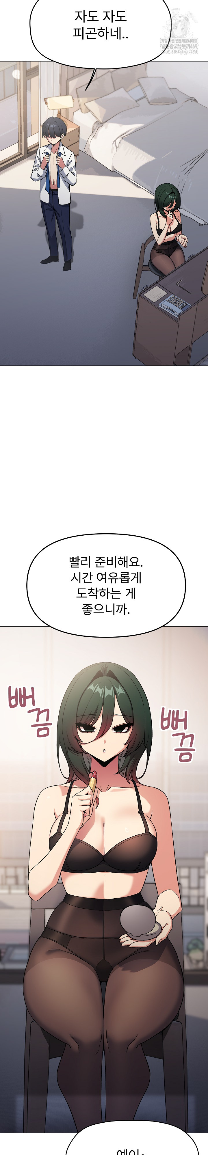 Stop Smoking Raw - Chapter 89 Page 27